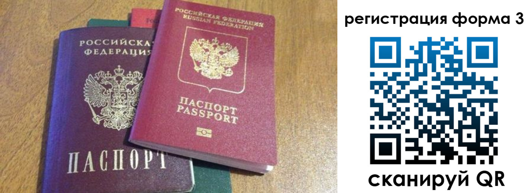 прописка ребенка в Подпорожье