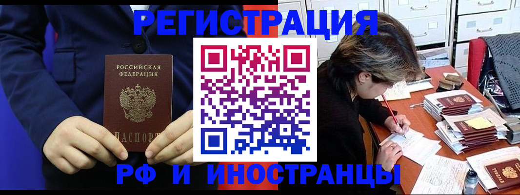 купить прописку в Подпорожье