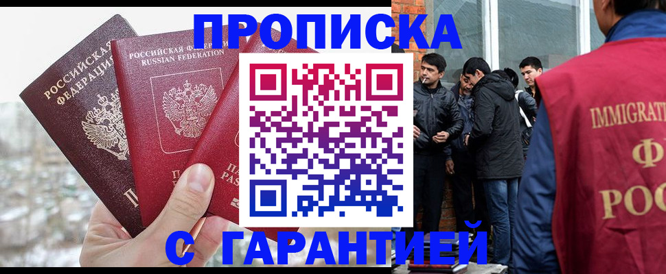 прописка для кредита в Подпорожье