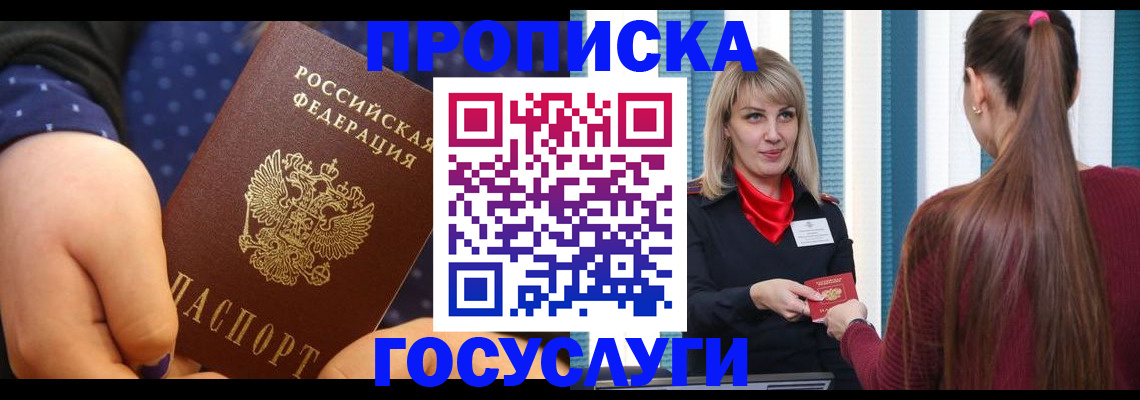 временная регистрация собственник в Подпорожье
