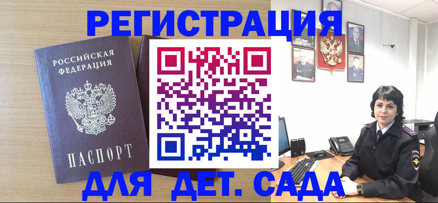 временная регистрация в квартире в Подпорожье